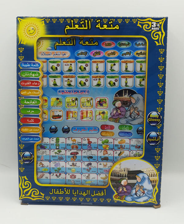 Islamic Tablet For Kids