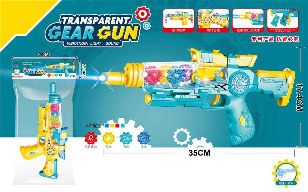 transparent gear gun